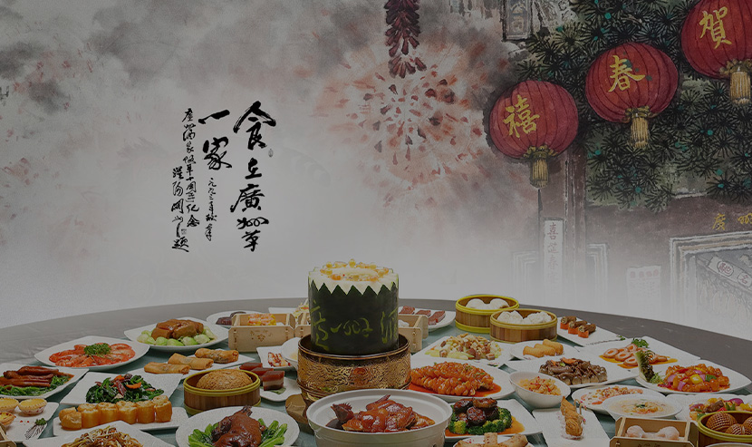 廣州酒家官網建設